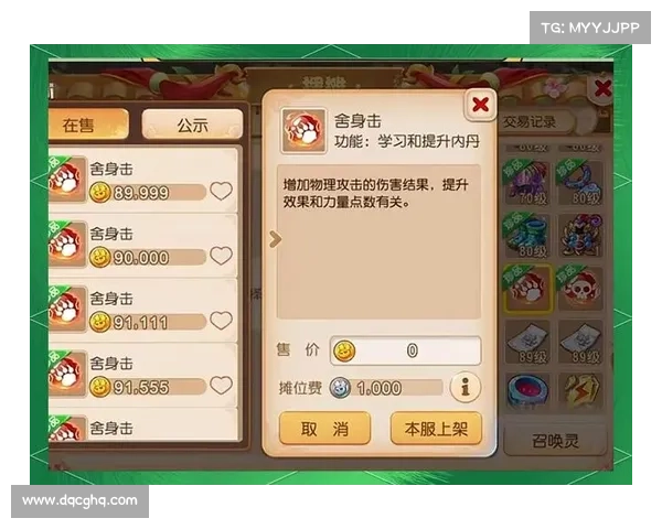 梦幻手游出售金币秘笈，轻松变现快速脱贫