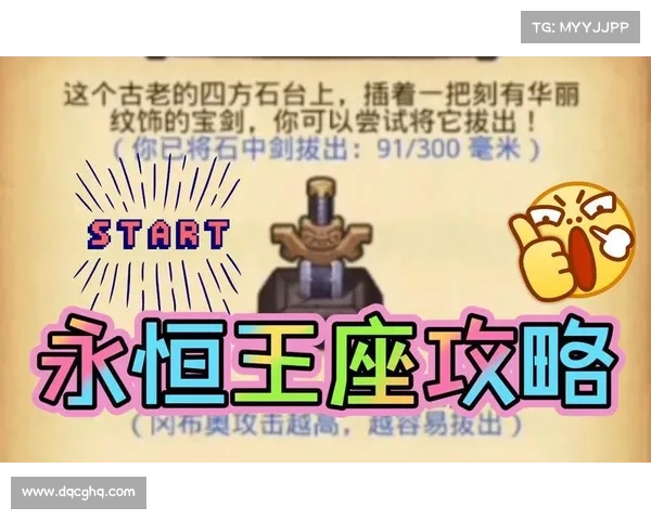 永恒王座副本攻略 永恒王座副本攻略