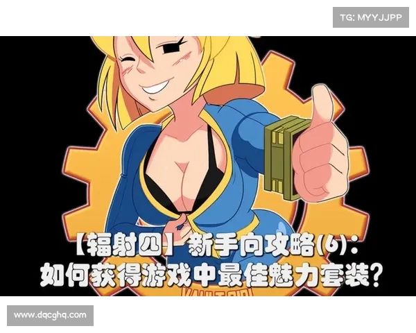 辐射四:极速刷经验攻略 辐射四:极速刷经验攻略