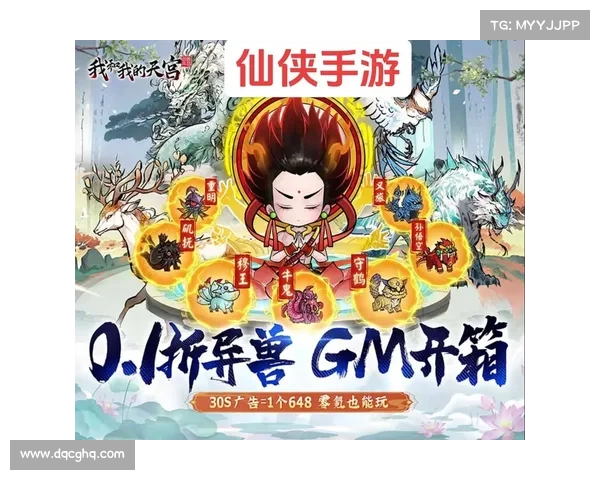 问道手游位列仙班—问道手游位列仙班多少钱：问鼎仙途，位列仙班：问道手游修真传奇