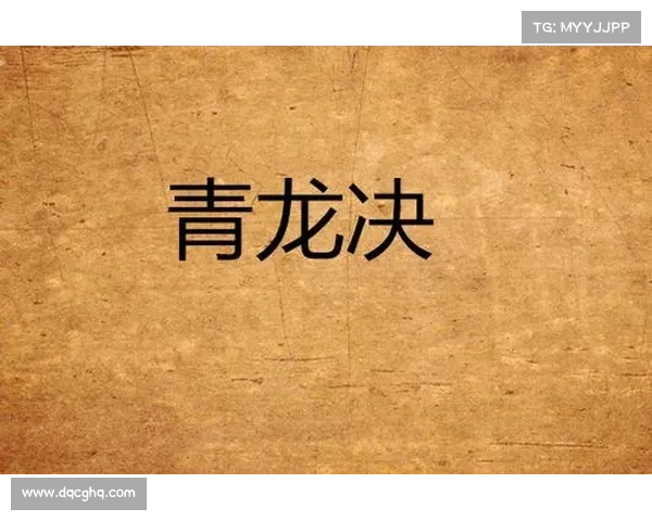 青龙决手游：驰骋玄幻 纵横三界